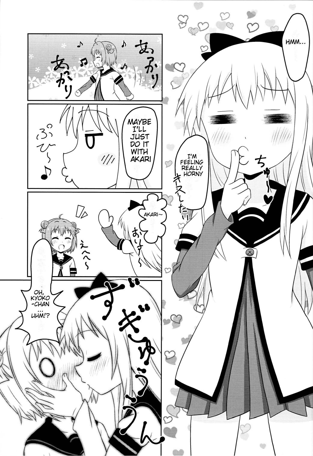 [うぃっしゅ堂 (なんともアニソン)] ムラムラしたらあかりちゃんで (ゆるゆり) [DL版]