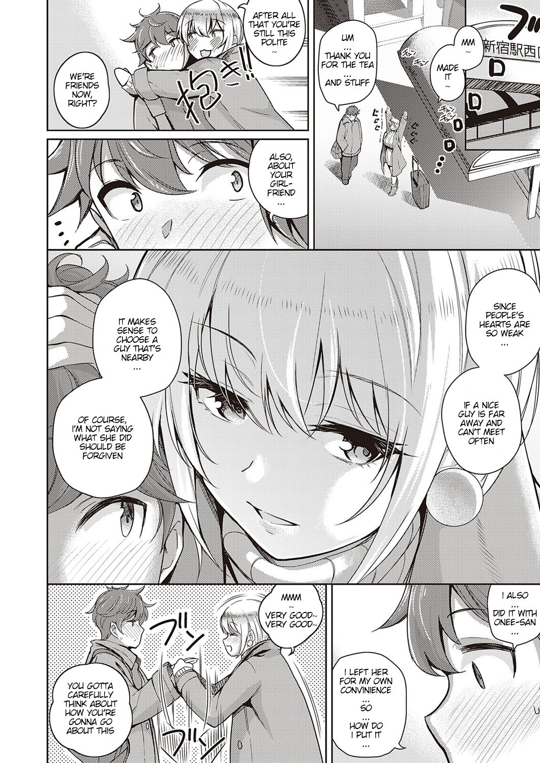 [栗原ケンシロウ] カラダの距離感 (コミック エグゼ 30) [英訳] [DL版]