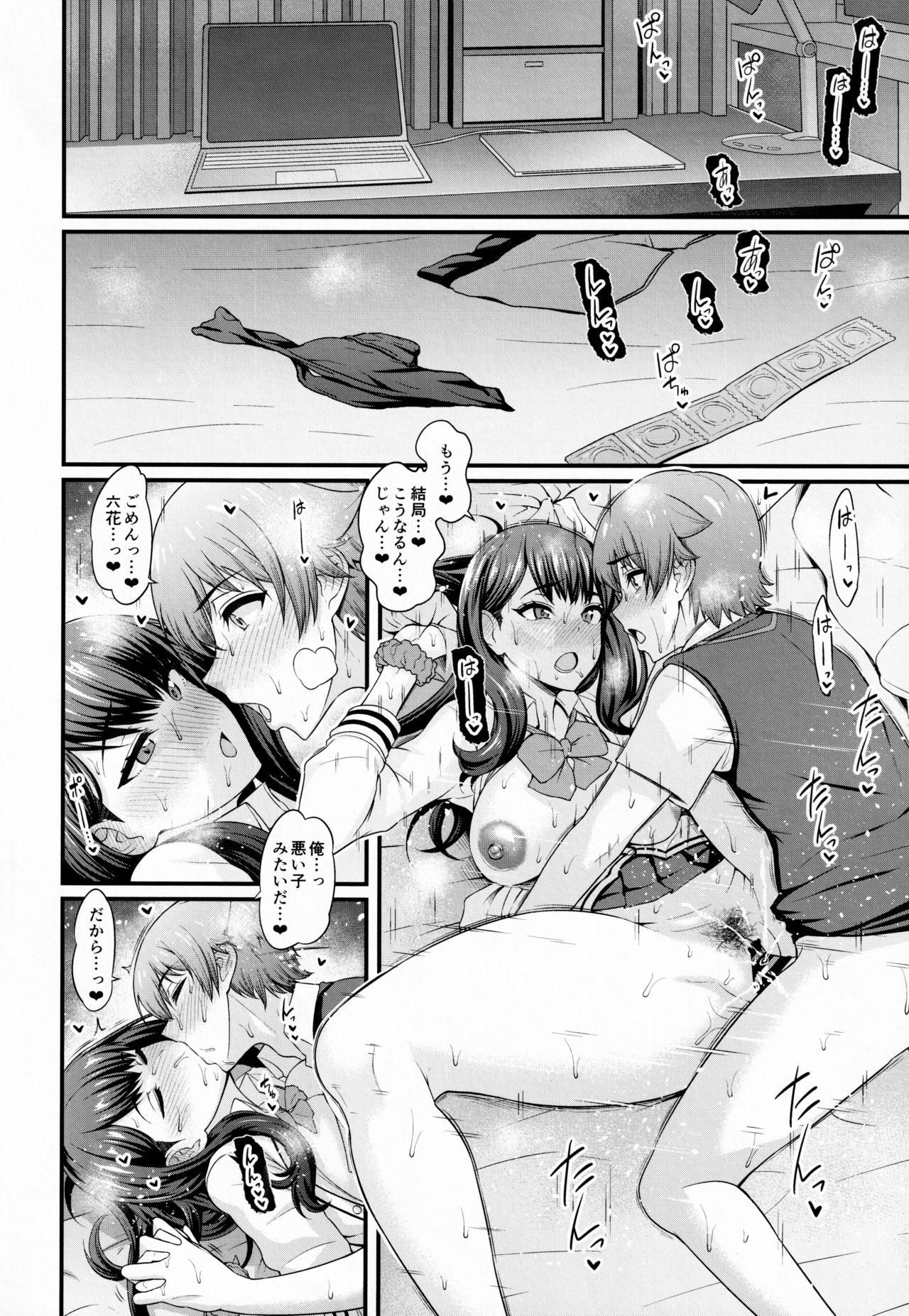 (COMIC1☆17) [デジアンコ (あんこまん)] 裕×六トゥルーアフター (SSSS.GRIDMAN)