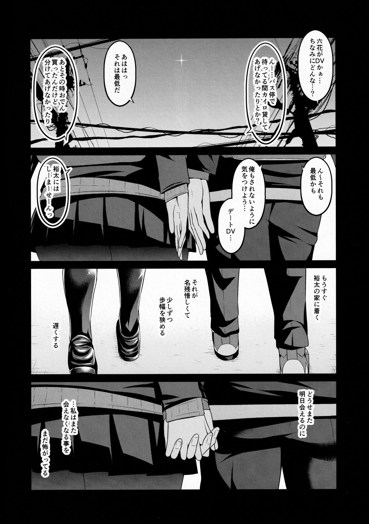 (COMIC1☆17) [デジアンコ (あんこまん)] 裕×六トゥルーアフター (SSSS.GRIDMAN)