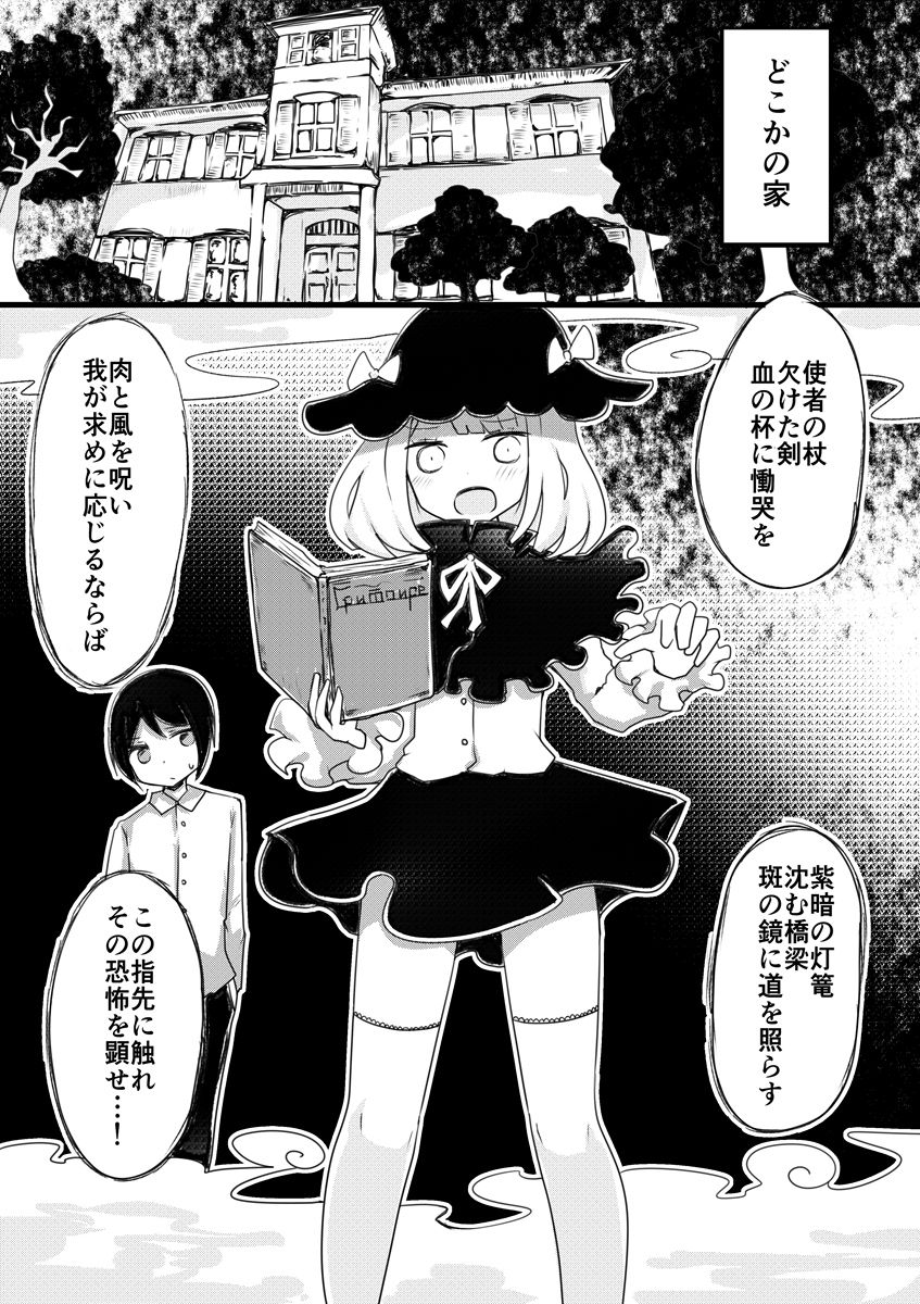 [むらさきにゃんこバー (ヴァエ)] アネモネの魔女~少年が魔女になる儀式