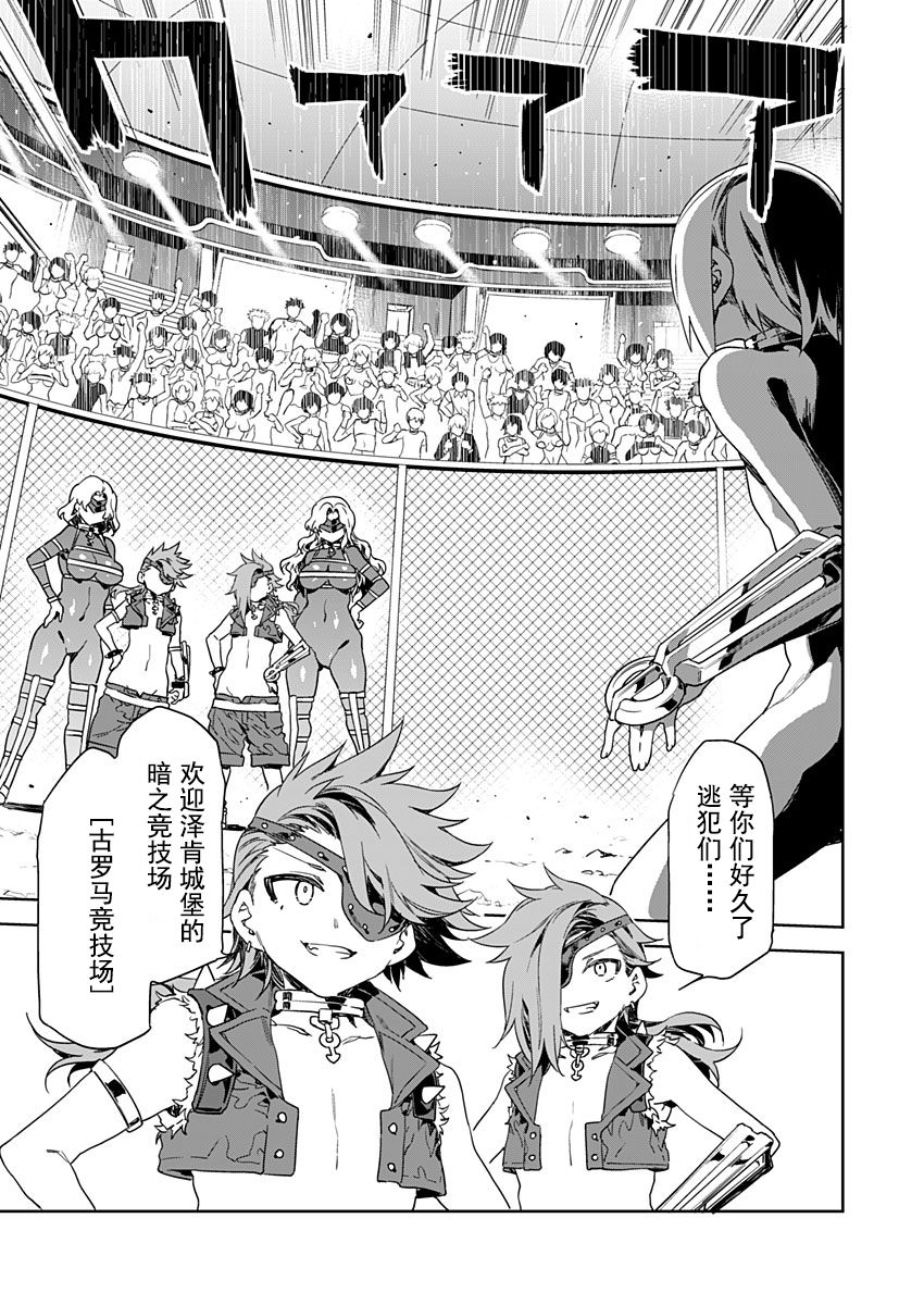 [水龍敬] ラブスレイヴ 第10話 (コミックめづ 2021年4月16日)[中国翻訳]