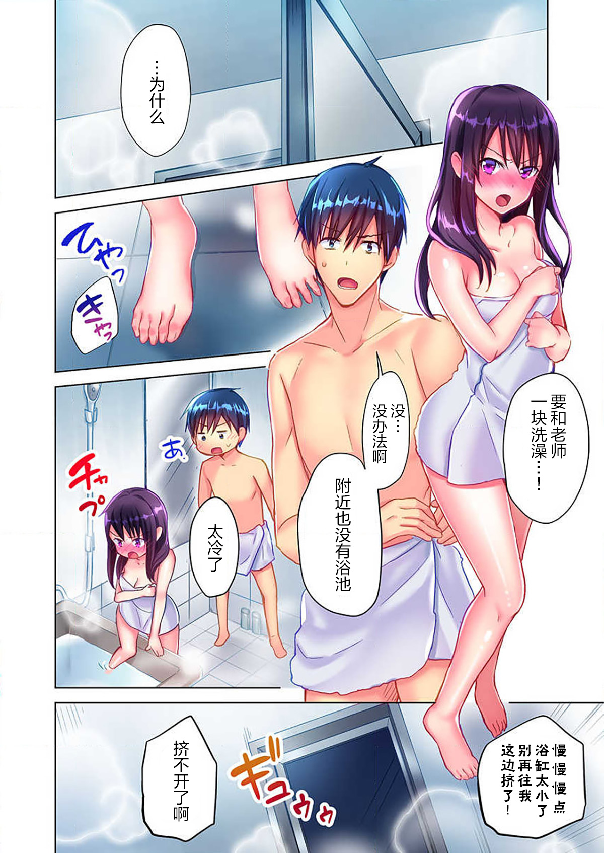 [水島空彦] 真冬の宿直室で汗だくエッチ～ほかほか湯たんぽJKいかがですか？第4話 [中国翻訳]