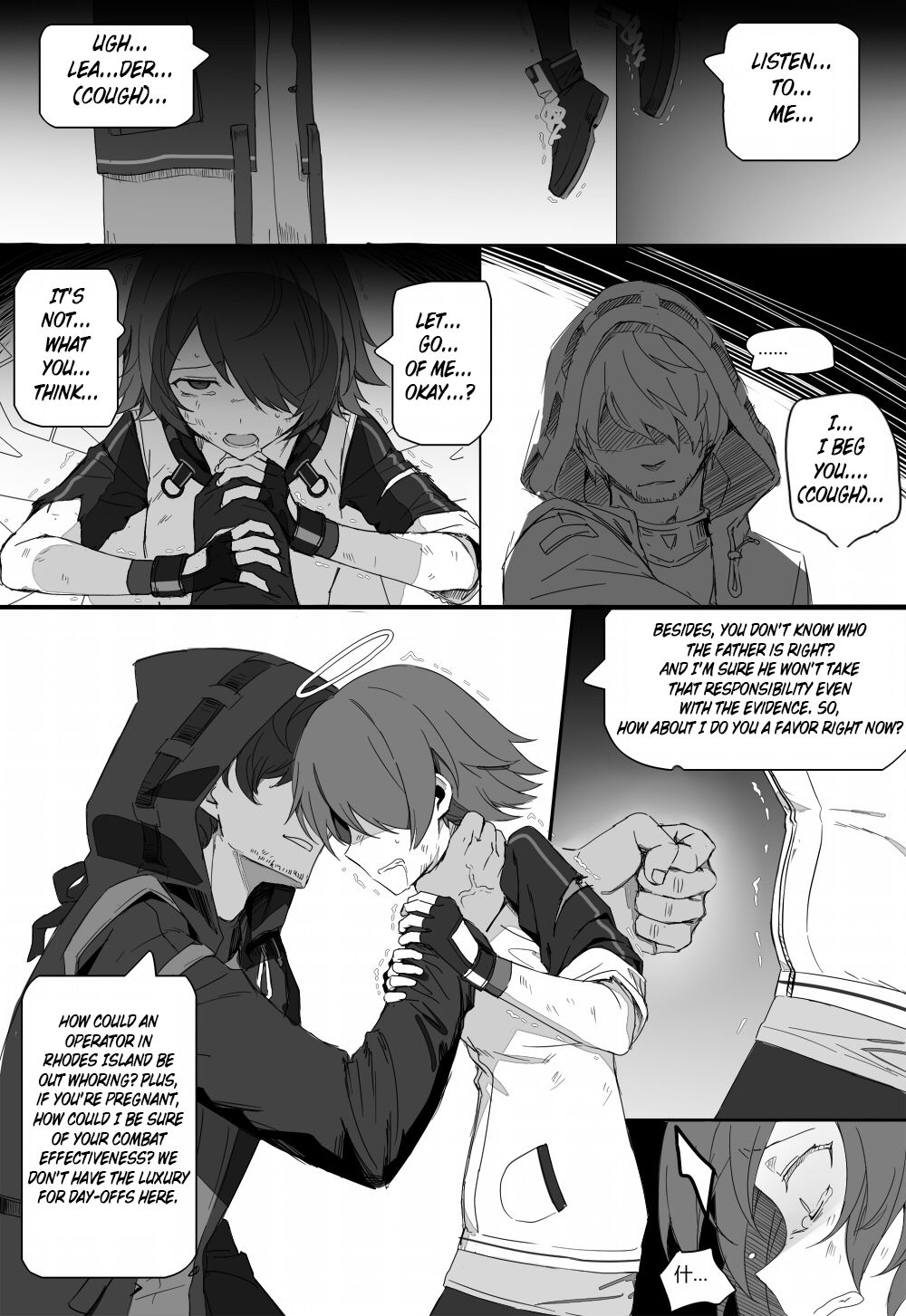 [kataokasan] 无能狂怒 pg 23-92 (明日方舟) [英訳]