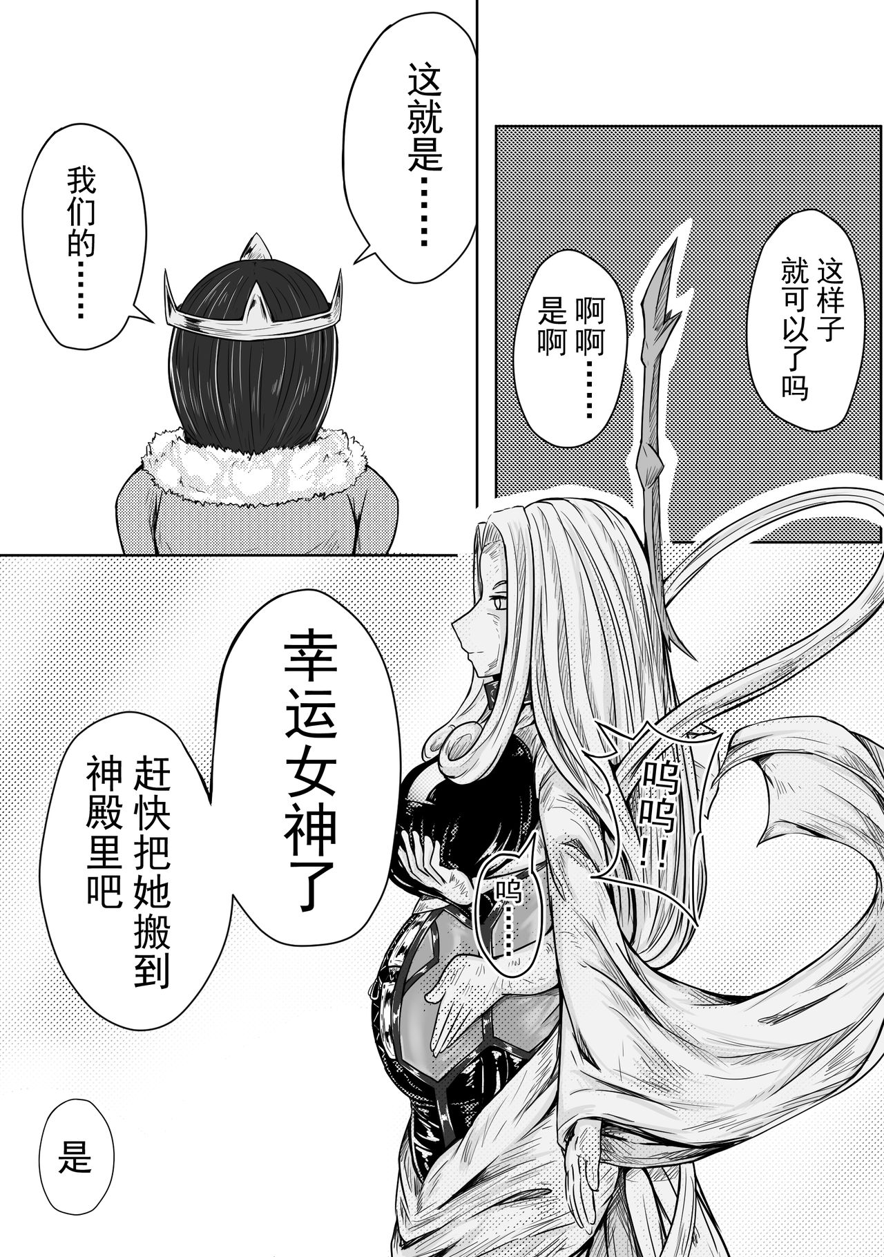 指引的低语14