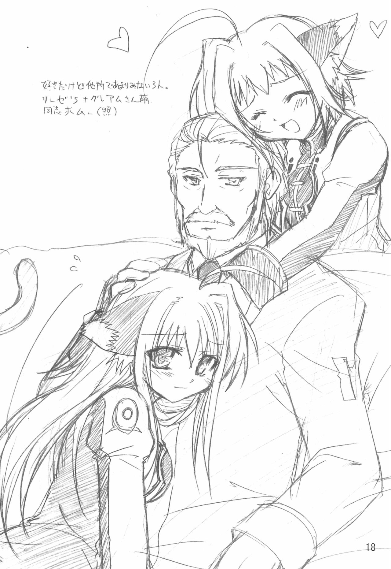 (リリカルマジカル) [こねこのまんま (水添水鶏)] 魔法少女は災難なの (魔法少女リリカルなのは)