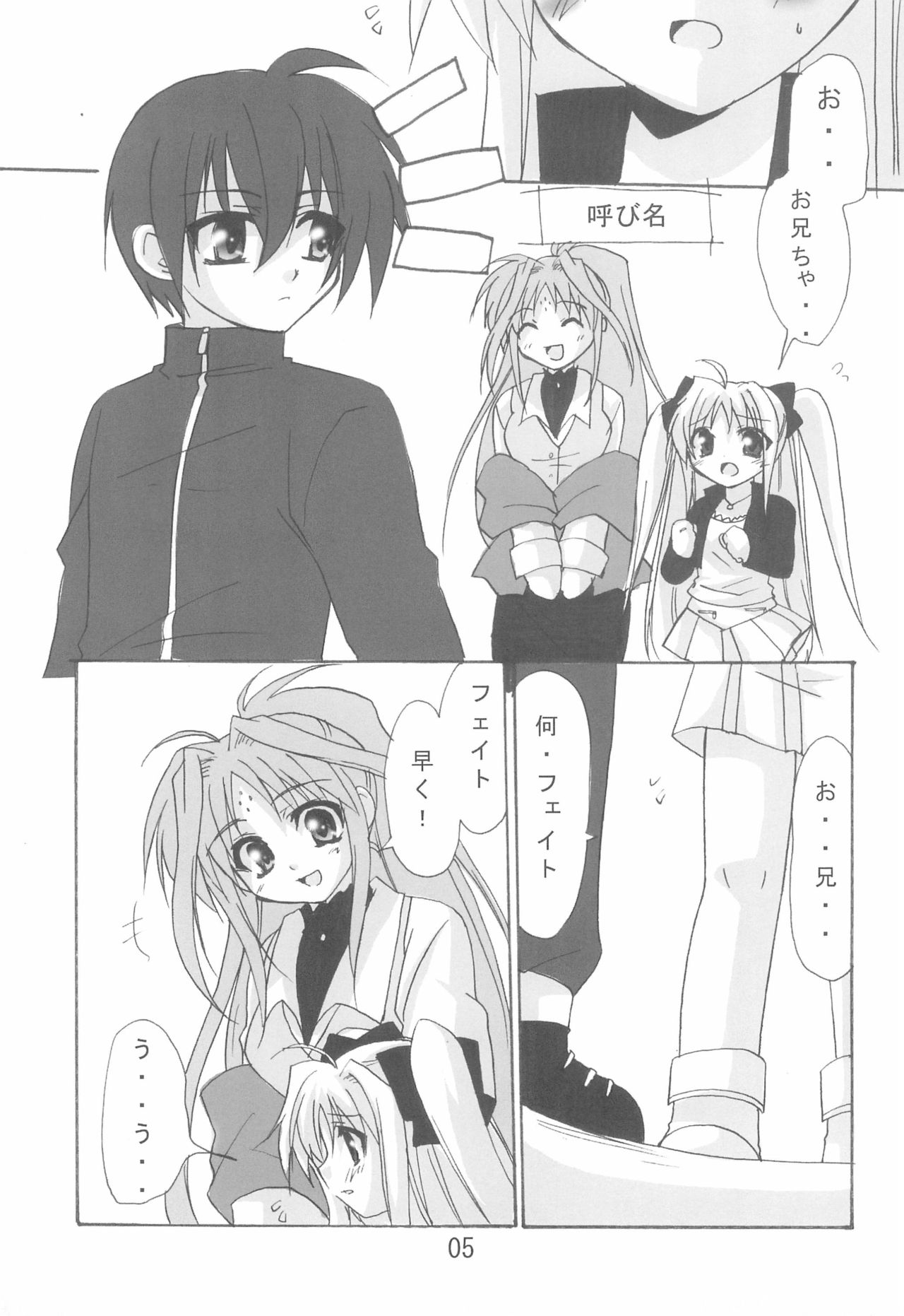 (リリカルマジカル) [こねこのまんま (水添水鶏)] 魔法少女は災難なの (魔法少女リリカルなのは)