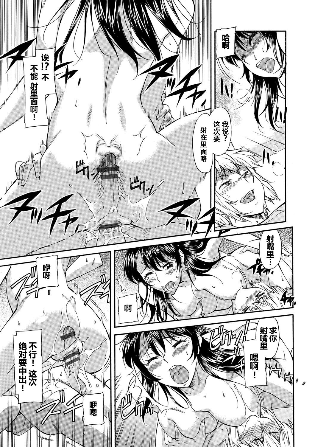 [かねことしあき] ママは身代わり (ママは僕のもの) [中国翻訳] [DL版]