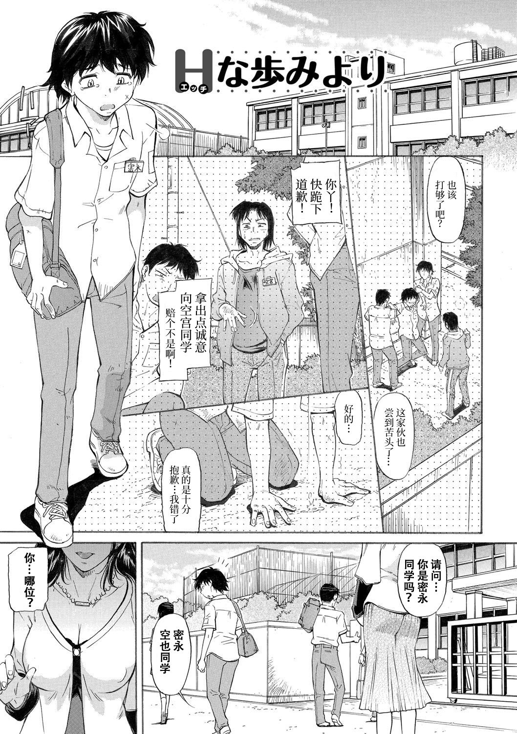 [かねことしあき] ママは身代わり (ママは僕のもの) [中国翻訳] [DL版]