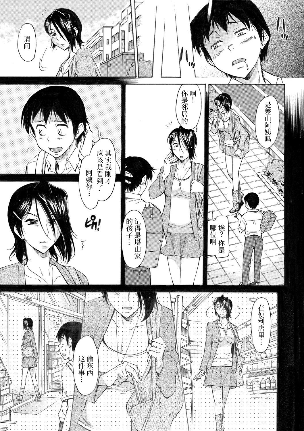 [かねことしあき] ママは身代わり (ママは僕のもの) [中国翻訳] [DL版]