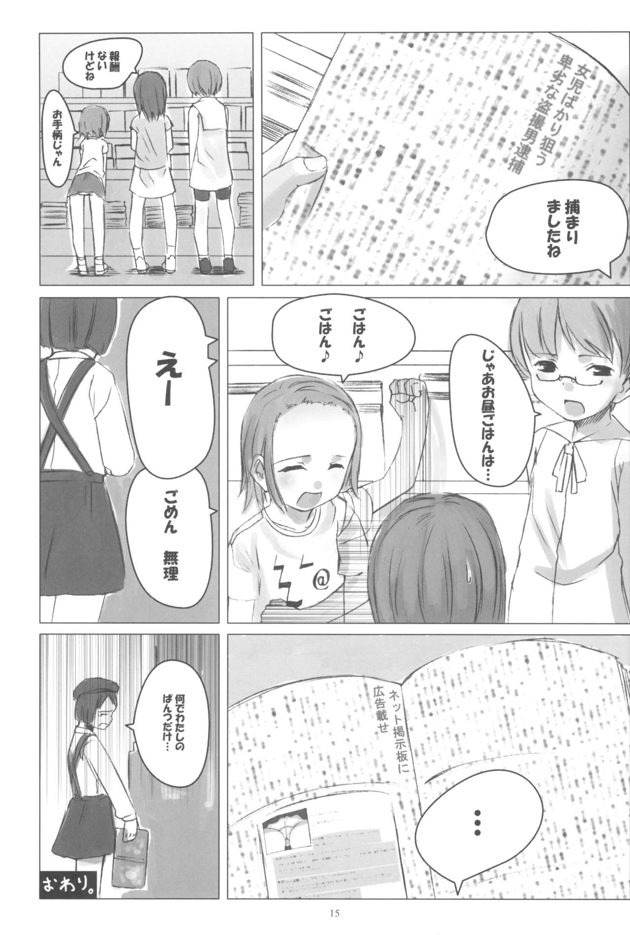 (C68) [SLeeVe (Sody)] PANTSER FRONT