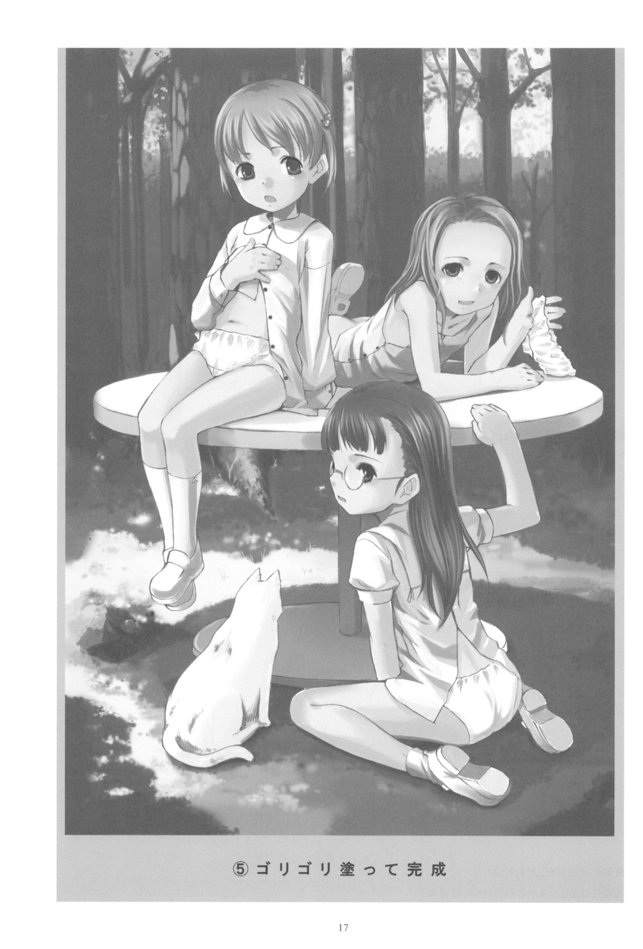 (C68) [SLeeVe (Sody)] PANTSER FRONT