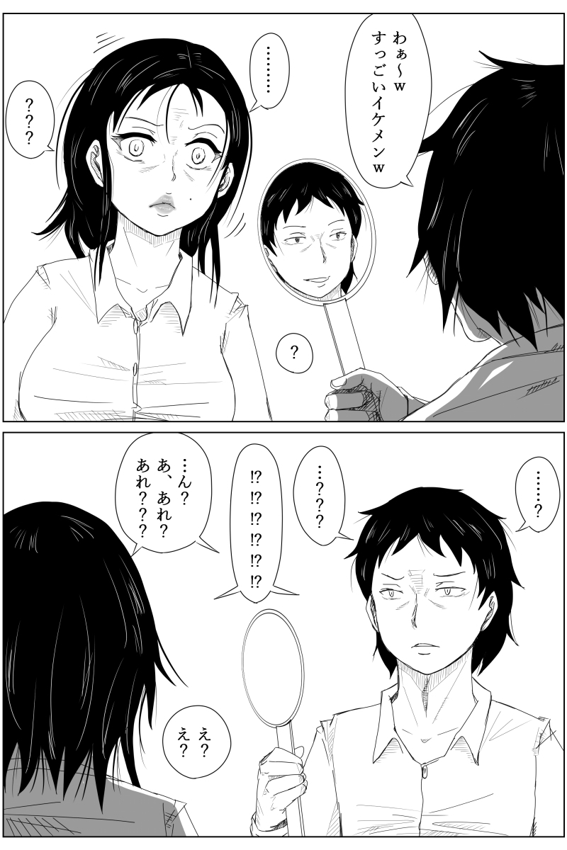 [TOMO] 逆転転生性行為～ブサイクが美少女にブスがイケメンに転生したら～