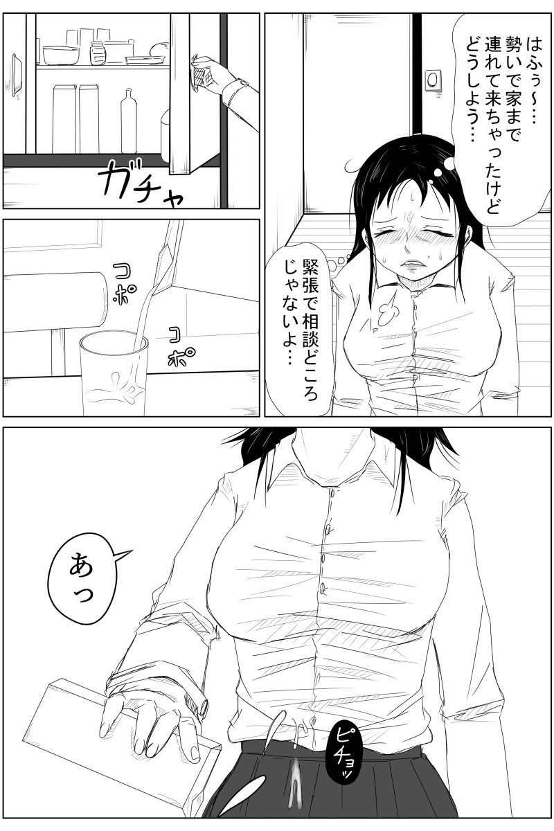 [TOMO] 逆転転生性行為～ブサイクが美少女にブスがイケメンに転生したら～