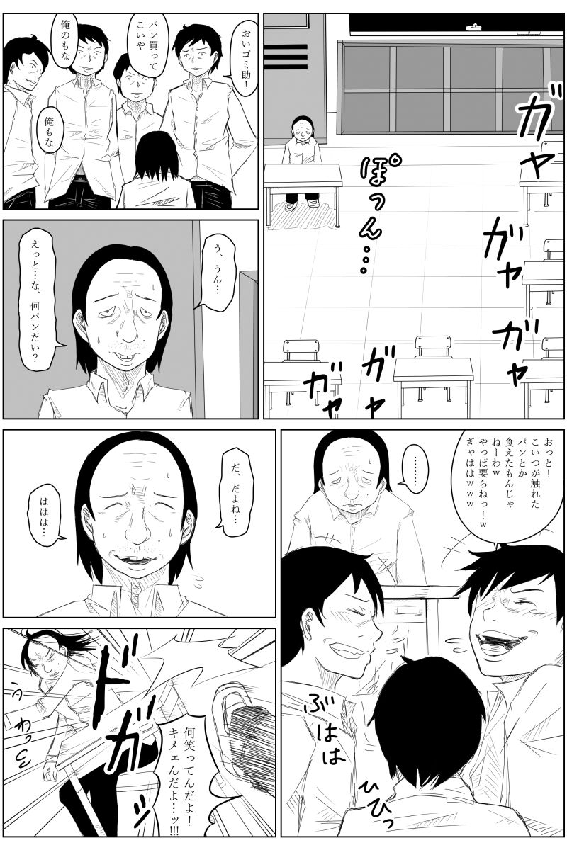 [TOMO] 逆転転生性行為～ブサイクが美少女にブスがイケメンに転生したら～