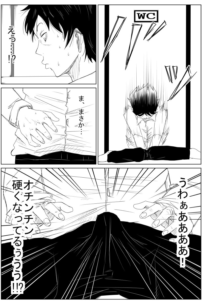 [TOMO] 逆転転生性行為～ブサイクが美少女にブスがイケメンに転生したら～