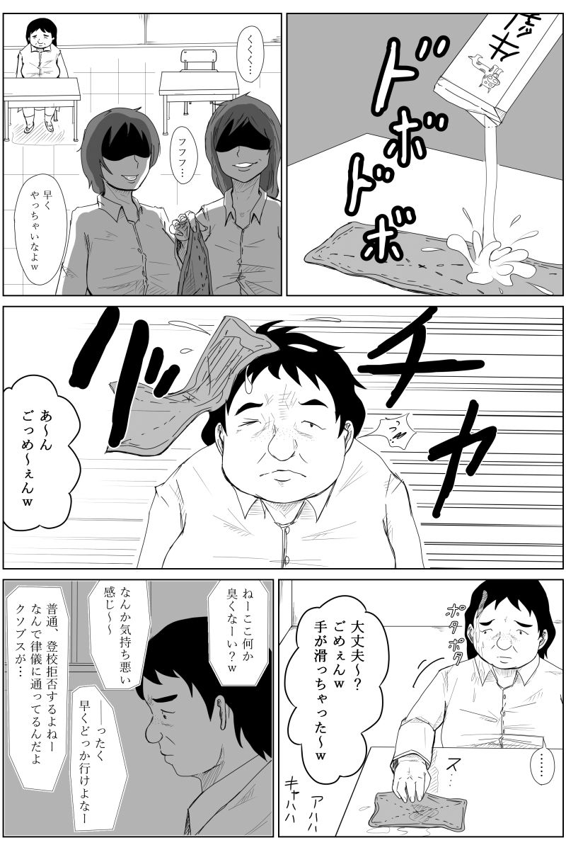 [TOMO] 逆転転生性行為～ブサイクが美少女にブスがイケメンに転生したら～