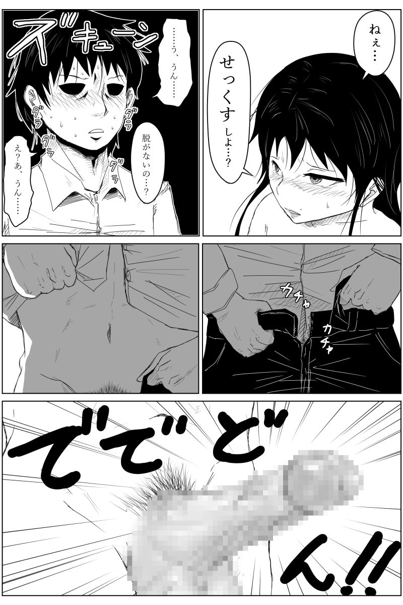 [TOMO] 逆転転生性行為～ブサイクが美少女にブスがイケメンに転生したら～