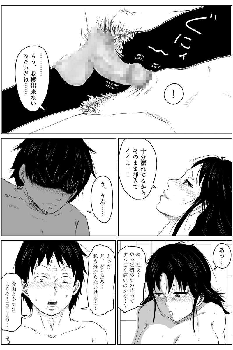 [TOMO] 逆転転生性行為～ブサイクが美少女にブスがイケメンに転生したら～