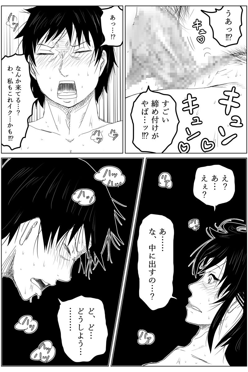 [TOMO] 逆転転生性行為～ブサイクが美少女にブスがイケメンに転生したら～
