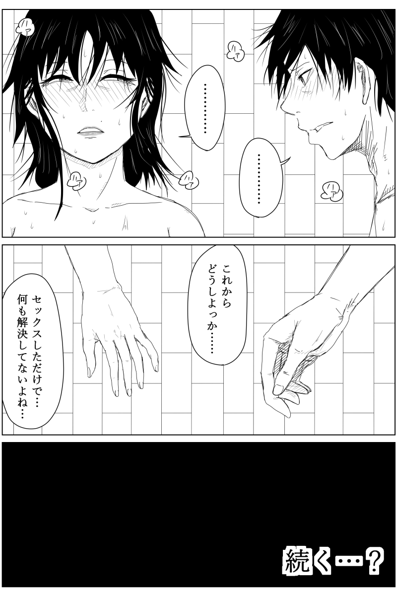 [TOMO] 逆転転生性行為～ブサイクが美少女にブスがイケメンに転生したら～