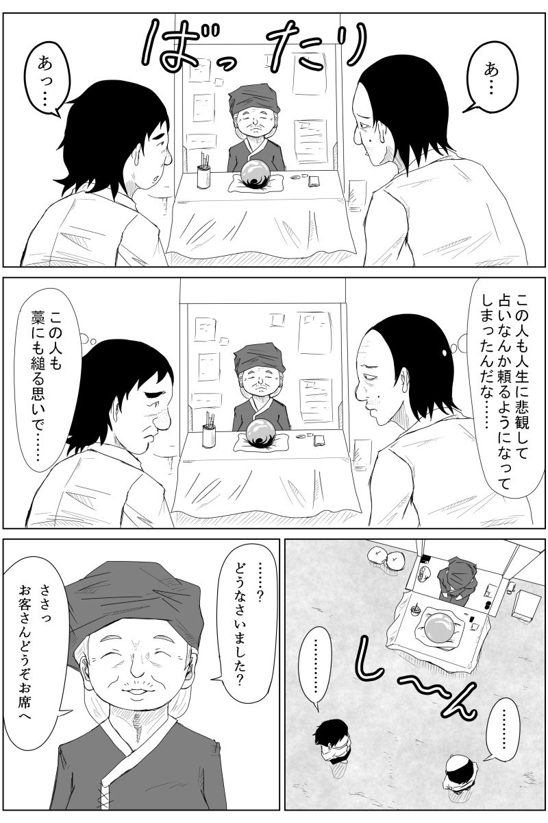[TOMO] 逆転転生性行為～ブサイクが美少女にブスがイケメンに転生したら～
