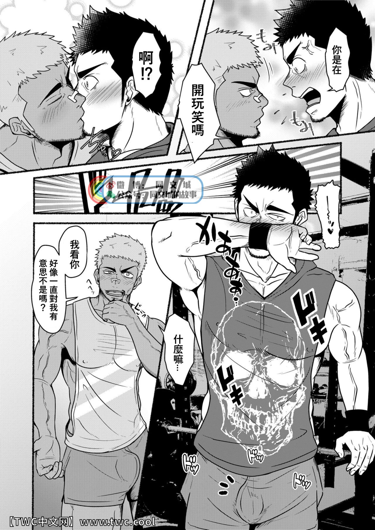 [眉毛菜園 (眉毛山)] DCTT [中国翻訳] [DL版]