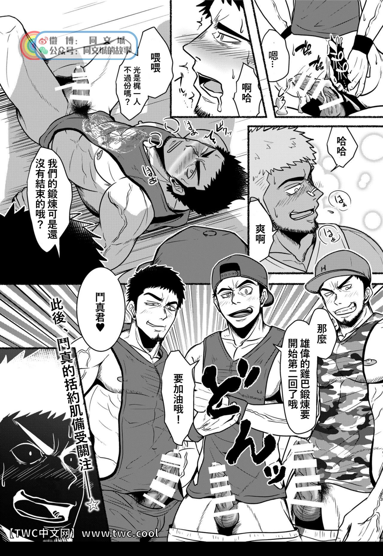 [眉毛菜園 (眉毛山)] DCTT [中国翻訳] [DL版]