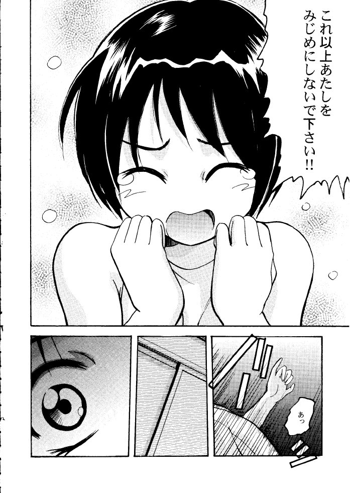 [PH (TAM, RAKUDA)] 好き...して下さいセンパイ (ラブひな)
