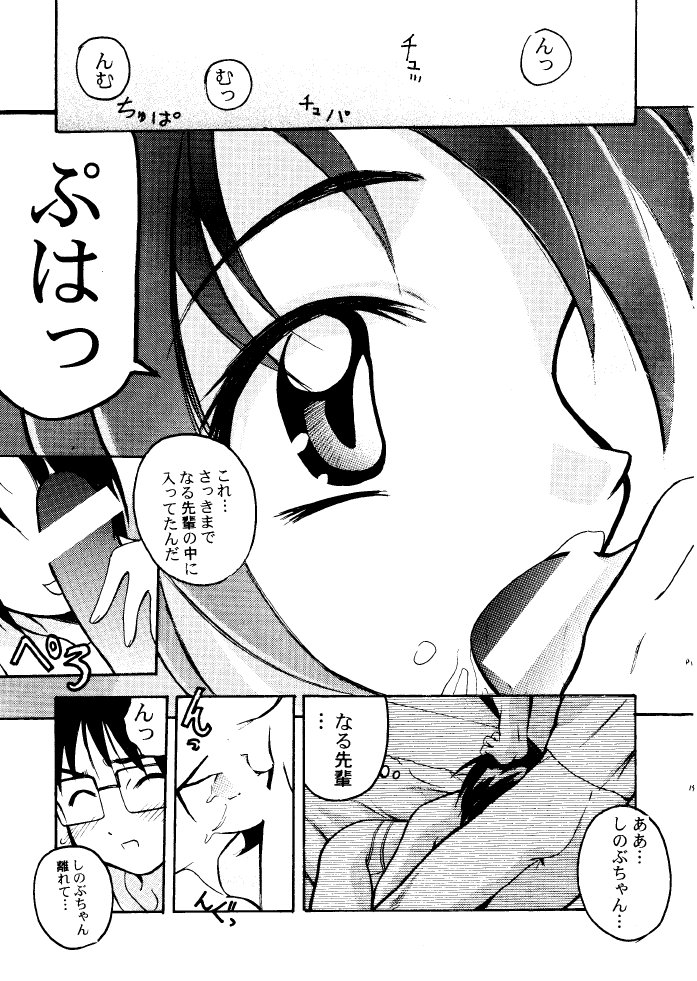 [PH (TAM, RAKUDA)] 好き...して下さいセンパイ (ラブひな)