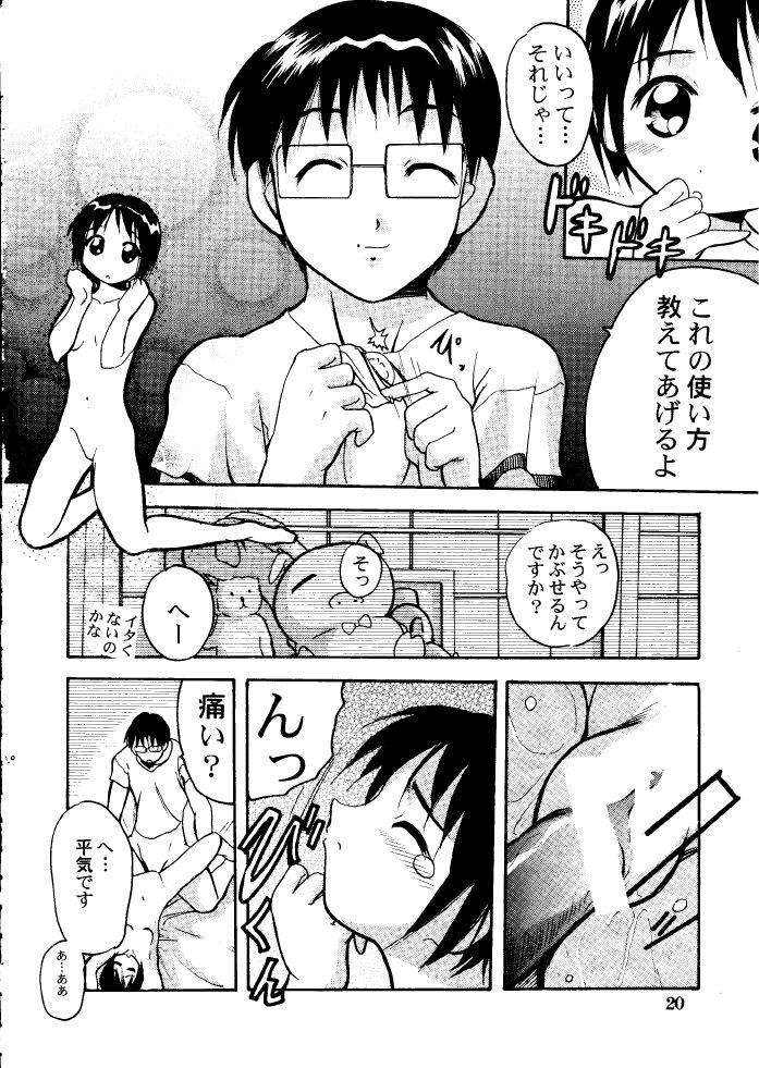 [PH (TAM, RAKUDA)] 好き...して下さいセンパイ (ラブひな)