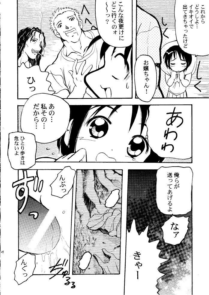 [PH (TAM, RAKUDA)] 好き...して下さいセンパイ (ラブひな)