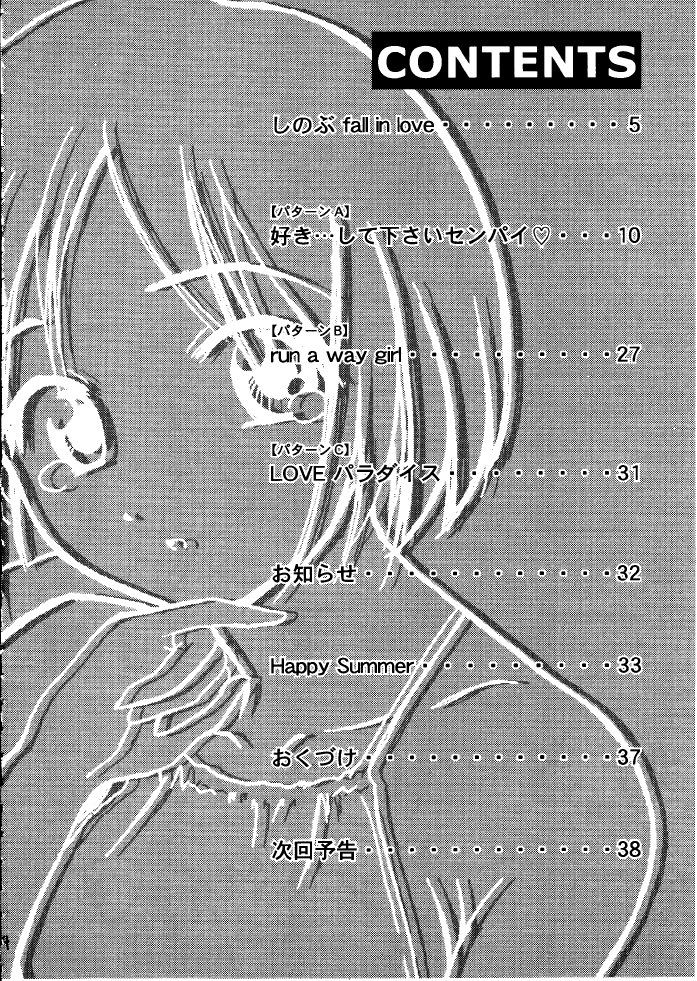 [PH (TAM, RAKUDA)] 好き...して下さいセンパイ (ラブひな)