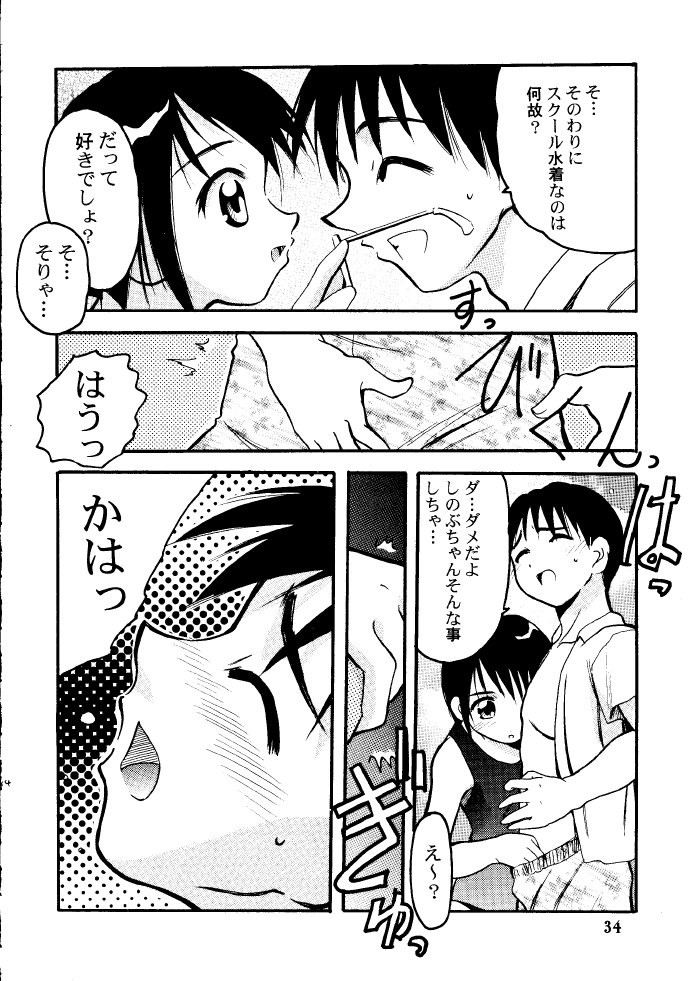 [PH (TAM, RAKUDA)] 好き...して下さいセンパイ (ラブひな)