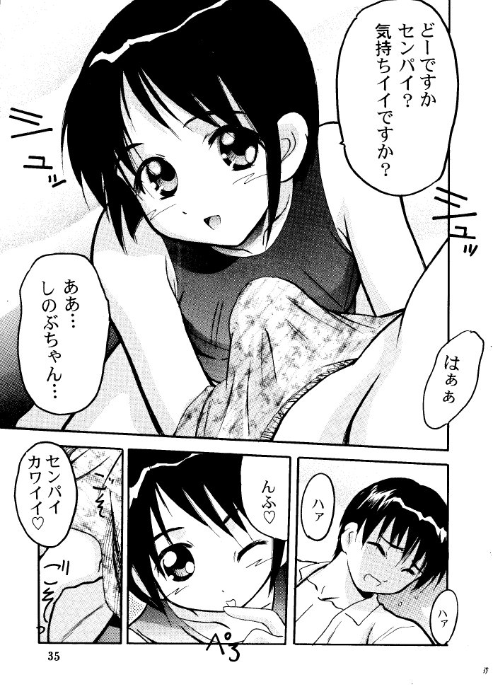 [PH (TAM, RAKUDA)] 好き...して下さいセンパイ (ラブひな)