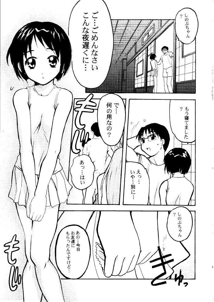 [PH (TAM, RAKUDA)] 好き...して下さいセンパイ (ラブひな)