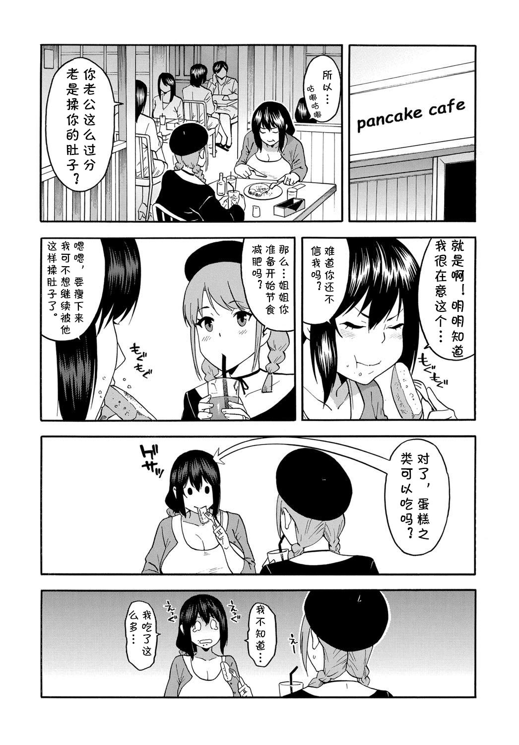 [ぞんだ] パーソナルトレーニング (COMIC マグナムX Vol.27) [中国翻訳]