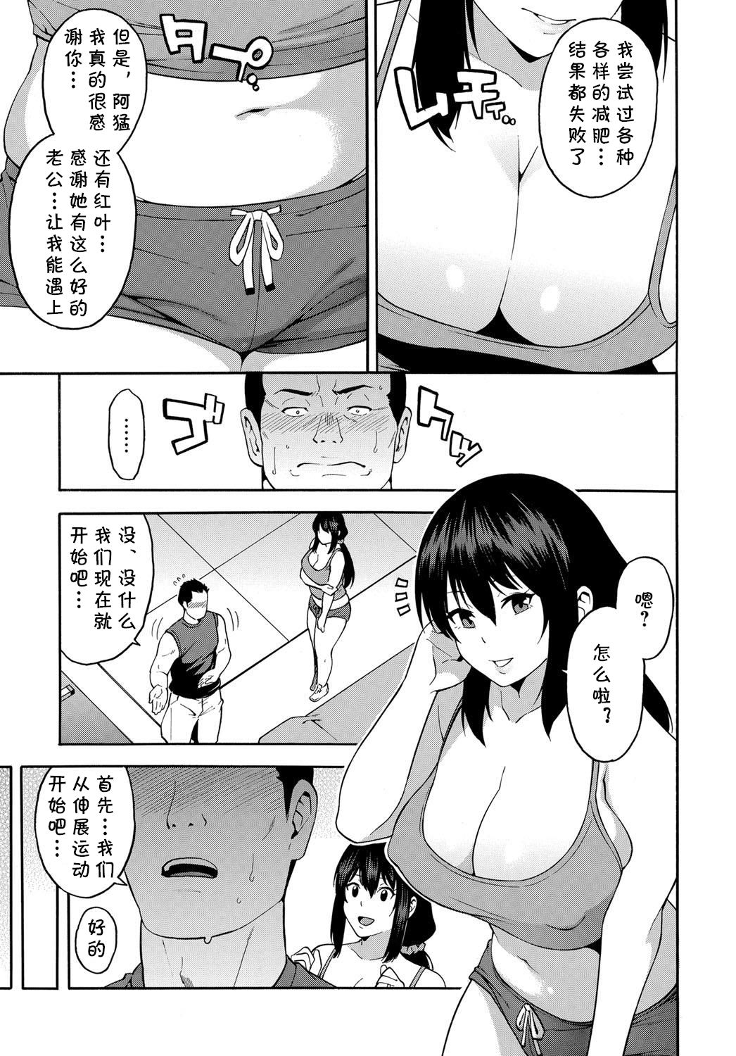 [ぞんだ] パーソナルトレーニング (COMIC マグナムX Vol.27) [中国翻訳]