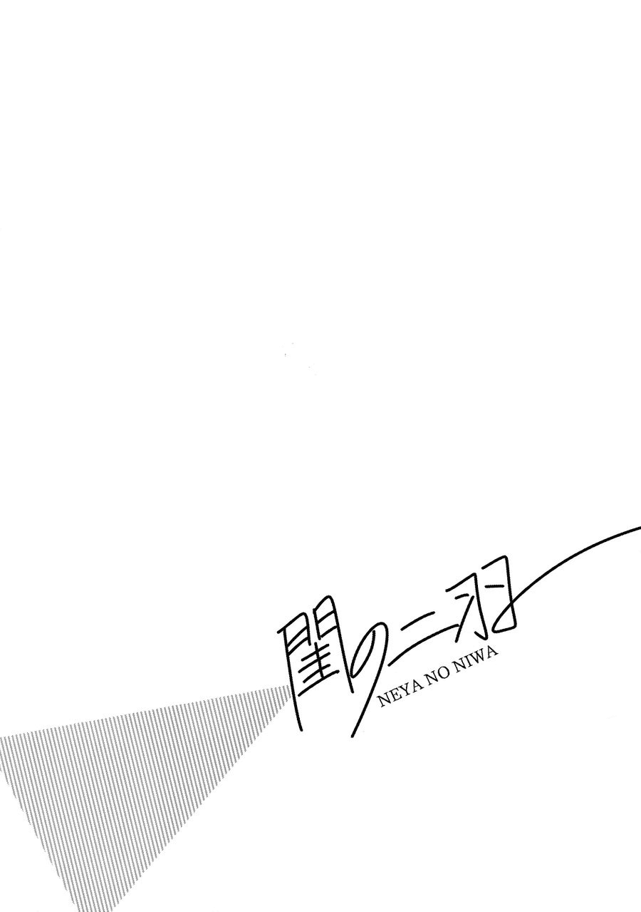 (CrazyLyricBattle2) [SERVICE BOY (ホン・トク)] 閨の二羽 (ヒプノシスマイク) [英訳] [無修正]
