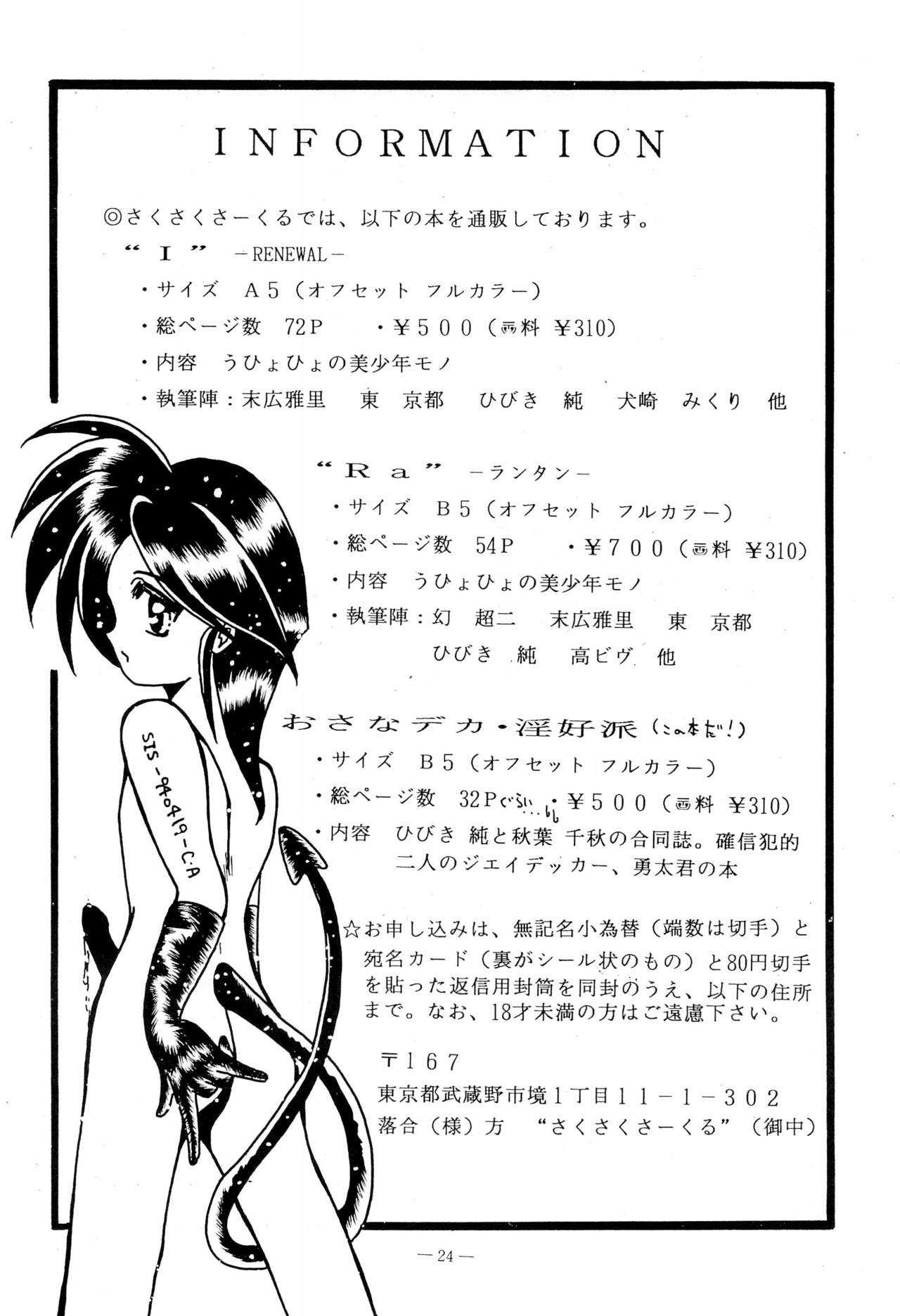 (C47) [さくさくさーくる (ひびき純、秋葉千秋)] 幼な刑事 淫行派SP (勇者警察ジェイデッカー)
