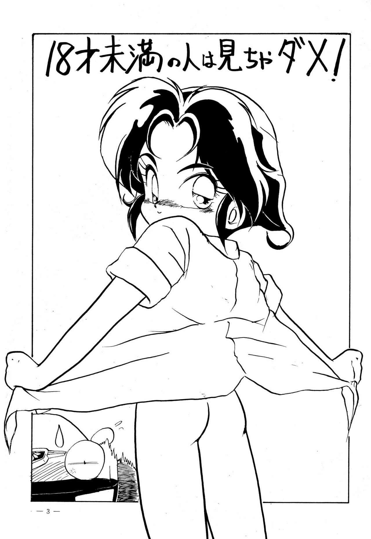 (C47) [さくさくさーくる (ひびき純、秋葉千秋)] 幼な刑事 淫行派SP (勇者警察ジェイデッカー)