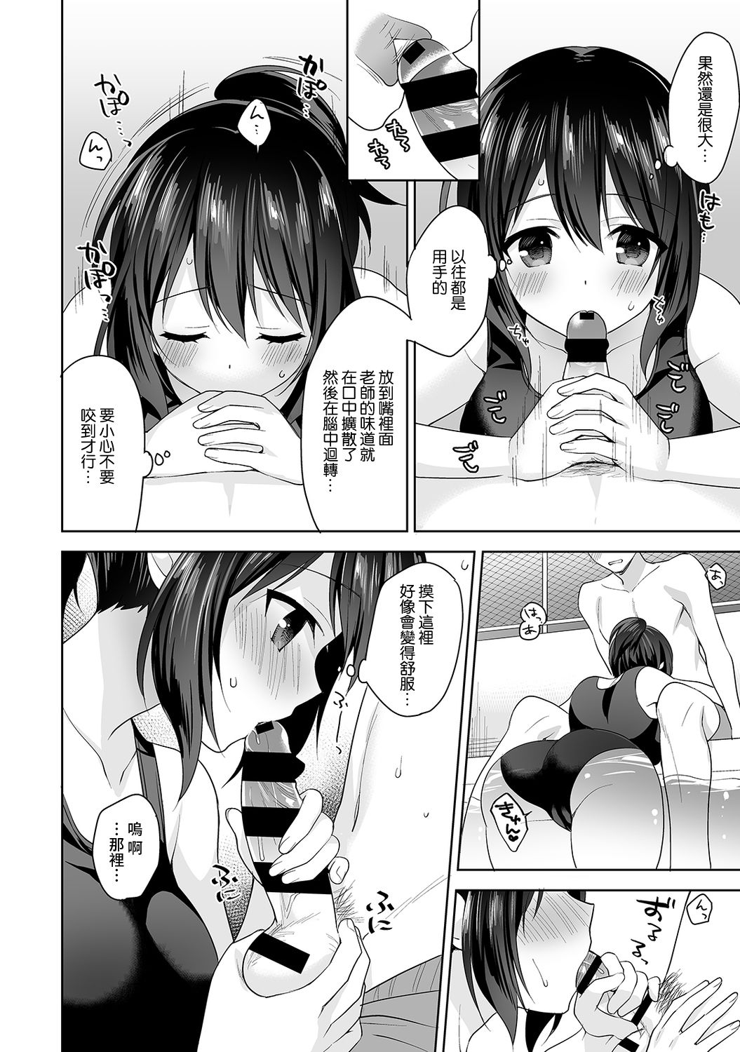 [冬壱もんめ] 甘やかし上手の長里さん～保健室でよしよしえっち！～ 第1-9話 [中国翻訳]