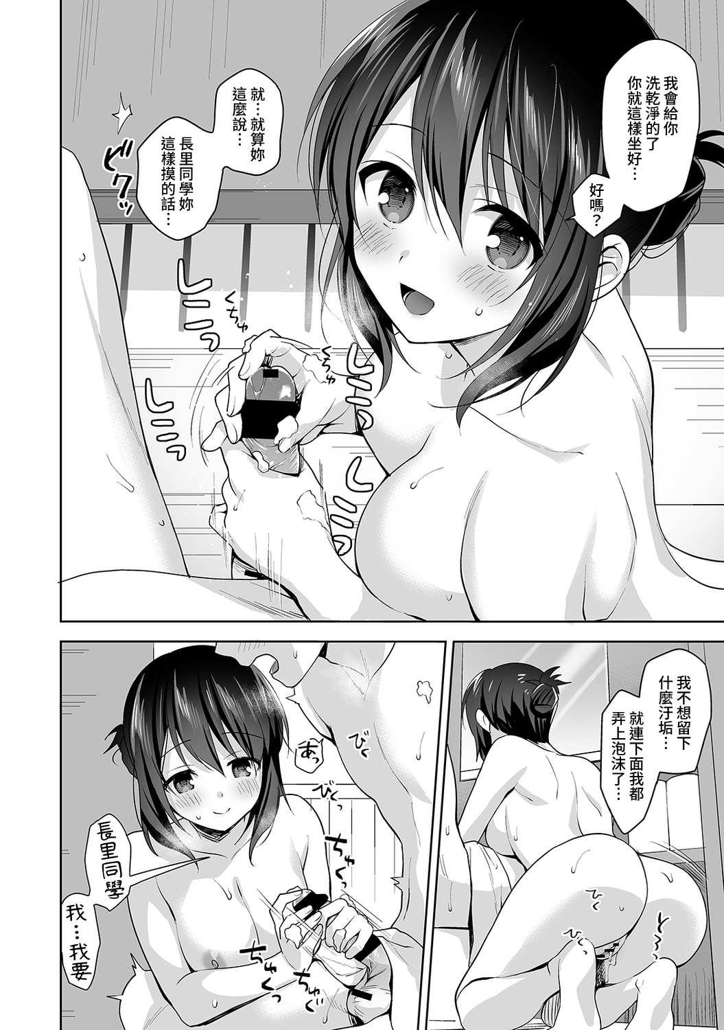 [冬壱もんめ] 甘やかし上手の長里さん～保健室でよしよしえっち！～ 第1-9話 [中国翻訳]