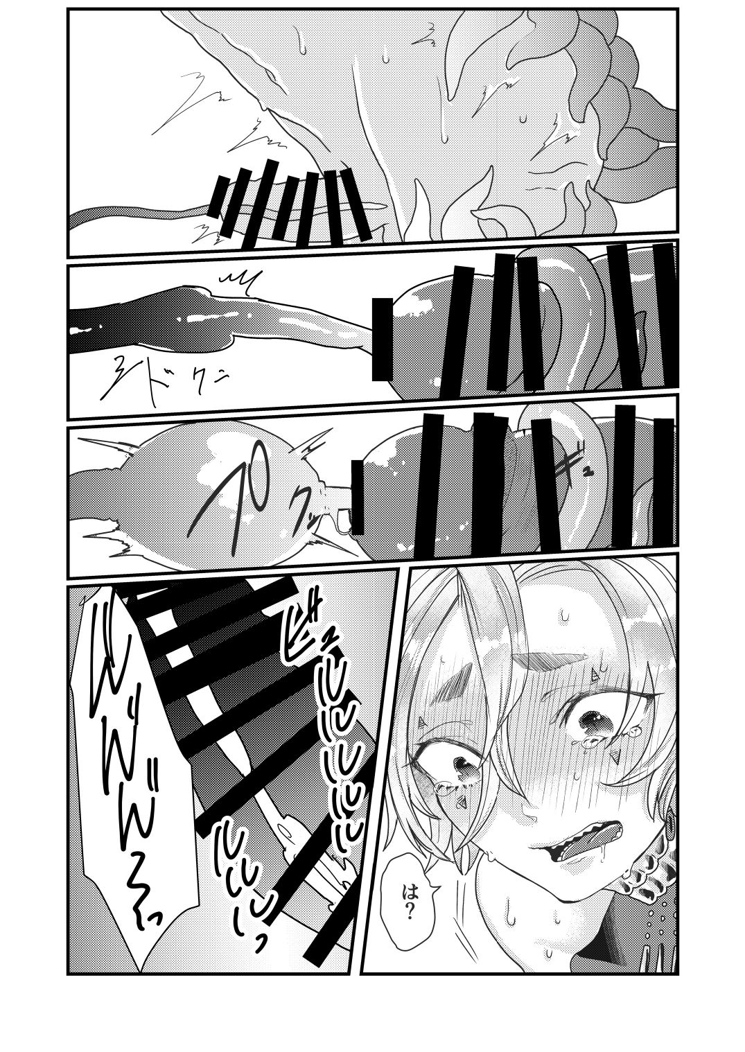 [にこごり (橘こう)] 魔法少年触手陵辱 [DL版]