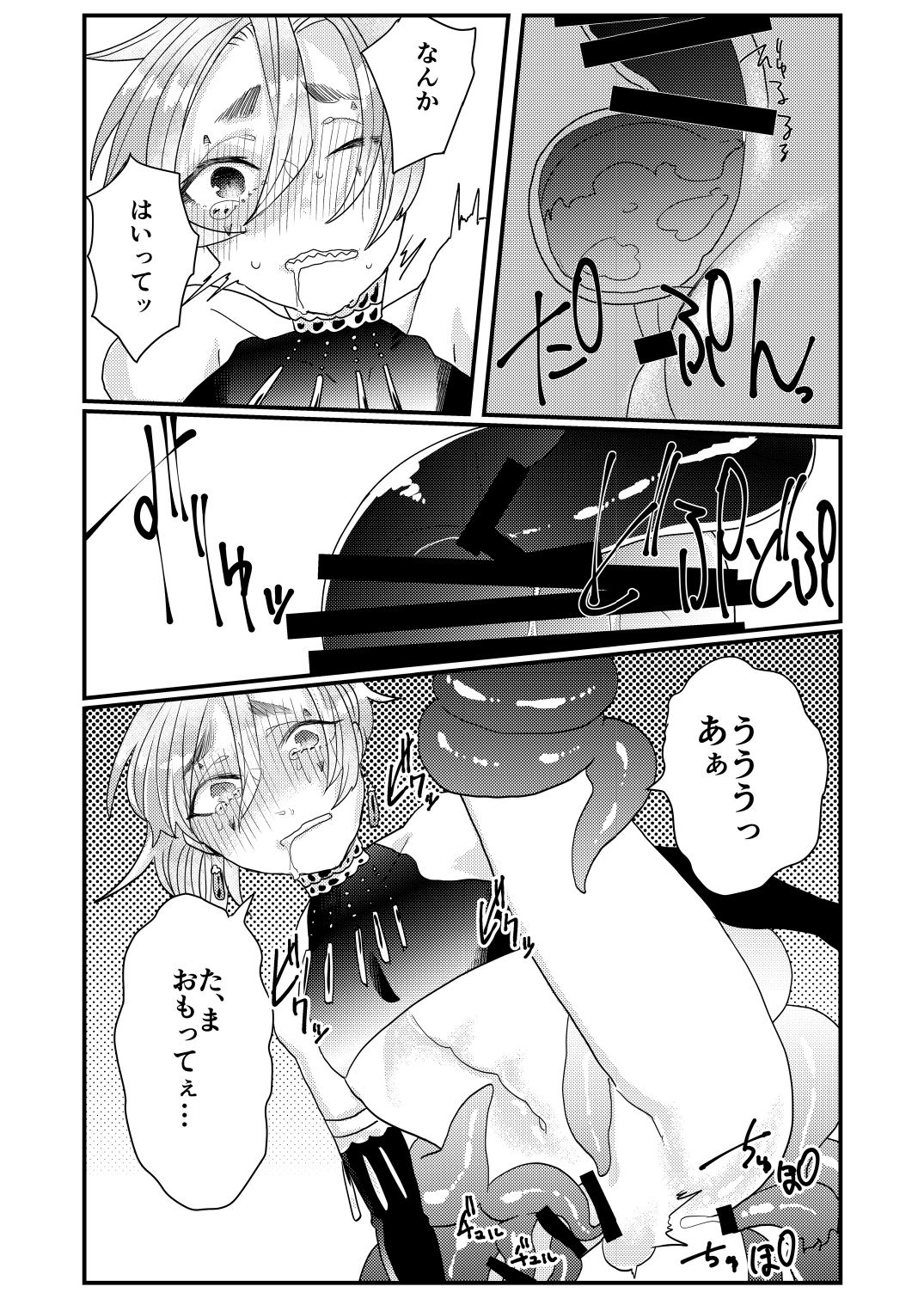 [にこごり (橘こう)] 魔法少年触手陵辱 [DL版]