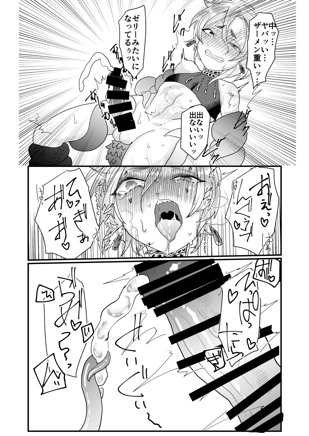 [にこごり (橘こう)] 魔法少年触手陵辱 [DL版]