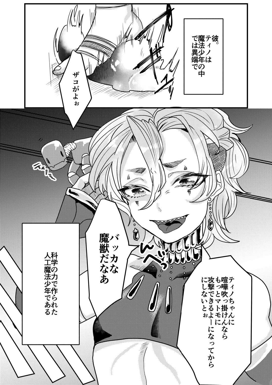 [にこごり (橘こう)] 魔法少年触手陵辱 [DL版]