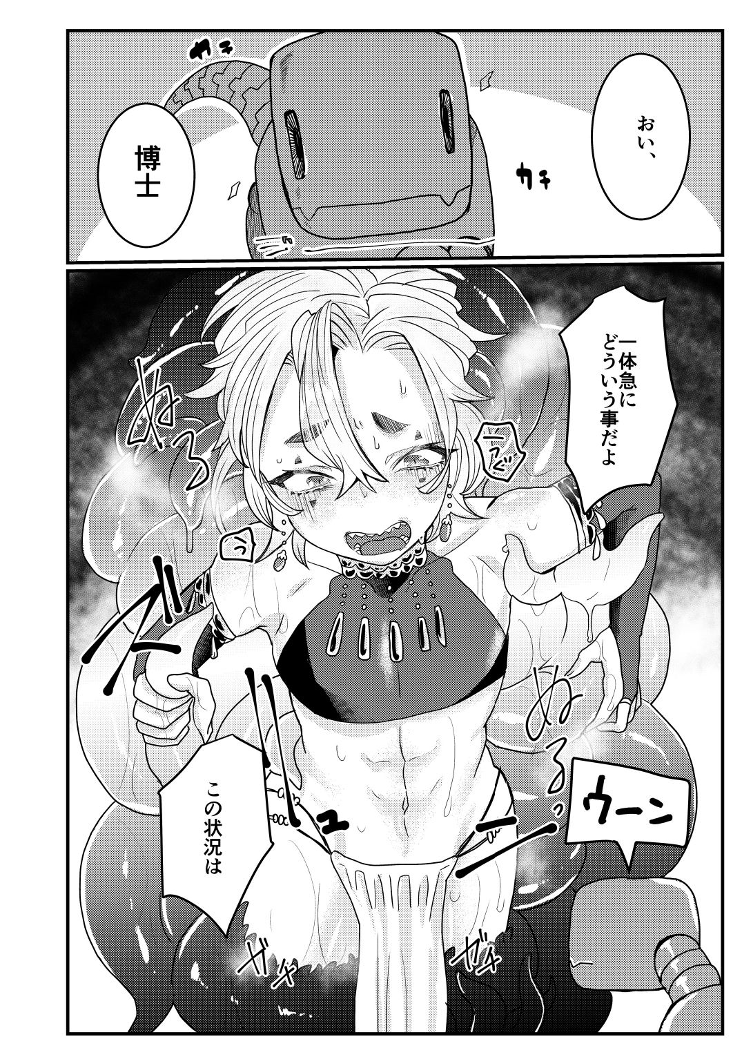 [にこごり (橘こう)] 魔法少年触手陵辱 [DL版]