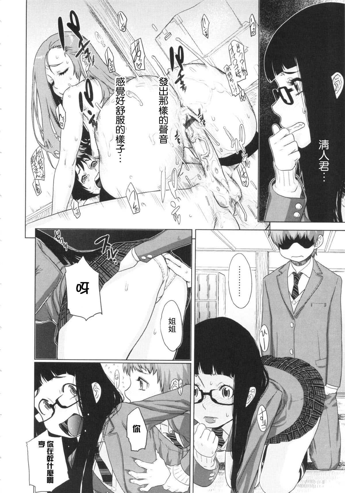 [小柳ロイヤル] ぶらこん★トリガー! (乱チキ秘宝館GOLD) [中国翻訳]