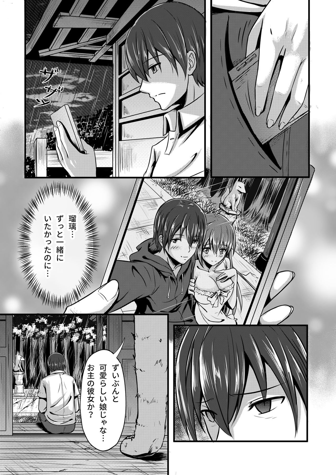 [桃色温泉] キツネの花嫁～神様が彼女に化けて僕とエッチ!?